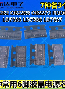 OB2262 2263 2273  LD7535 7536 7537 FDC6333 SOT-23-6每种各2只