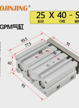 tcm气动轴三杆导杆气缸mgpm20-10/20/30/40/50/75/100/125/250z三