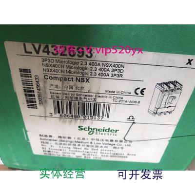 供应施耐德塑壳断路器NSX400N,Mic2.3.400A,3P3D，LV432693