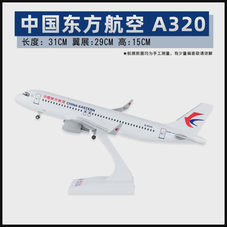 飞机模型全新版带灯带轮30cm空客380南航787商飞C919航模摆件礼品