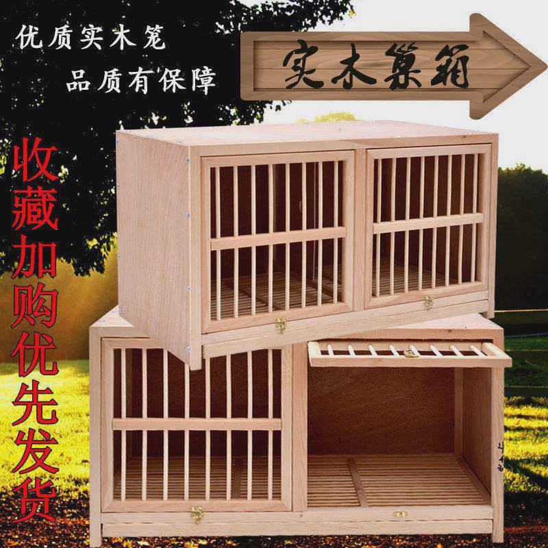 大号巢箱鸽子配对笼相亲用品用具繁殖木质赛鸽组合鸽舍实木
