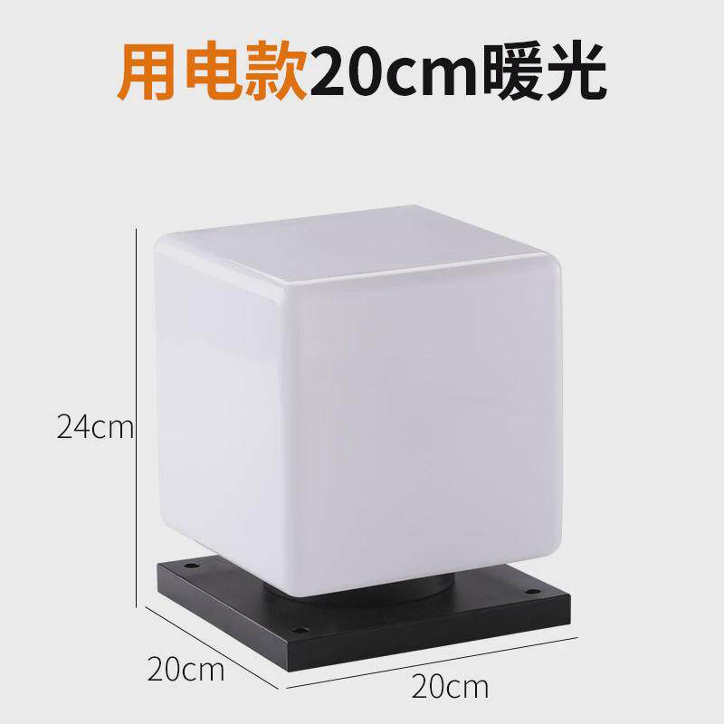 太阳能灯户外柱头灯围墙灯庭院灯室外防水大门灯别墅门柱灯柱子灯