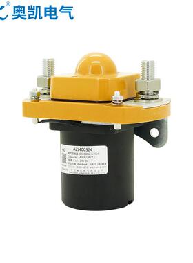 奥凯ak厂家azj400/mzj400a直流电磁接触器继电器电动汽车