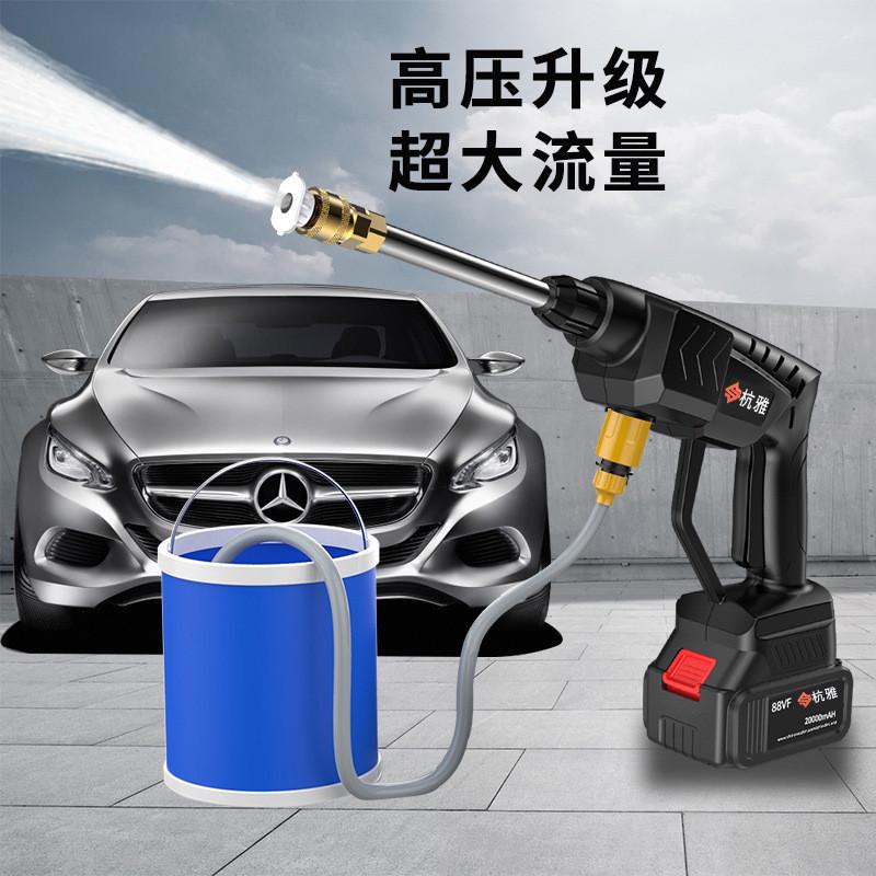 高压水枪洗车机便携式锂电无线家用车用充电清洗神器电商
