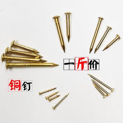 kt铜钉圆头纯铜钉鞋钉子木工黄铜小丁木板芝麻细钉一斤金色洋钉