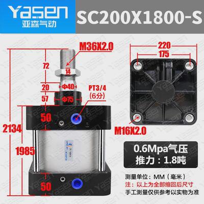 气缸大推力长加长型行程大缸径sc63/80/125/160-1350x1800x2000s