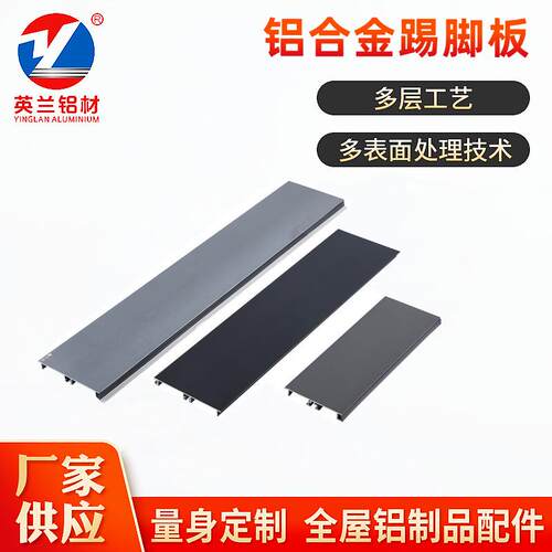 铝合金橱柜踢脚线黑色极简地脚线内接卡扣式金属墙脚板装饰踢脚板