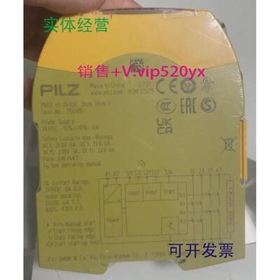 现货供应PILZ皮尔兹安全继电器PNOZs524VDC750105全新