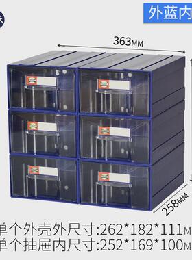 a524桌面小抽屉收纳盒透明长方形塑料储物盒零件小盒子收纳