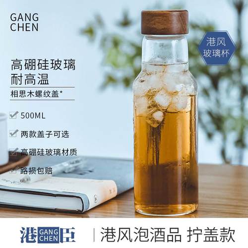 酒瓶实木拧盖密封罐高硼硅大容量日式风格家用冷萃瓶果酒瓶泡酒瓶