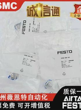 FESTO真空吸盘ESV/ESS-10/15/20/30/40/50/60/80/100-EN/ES/BS/BN