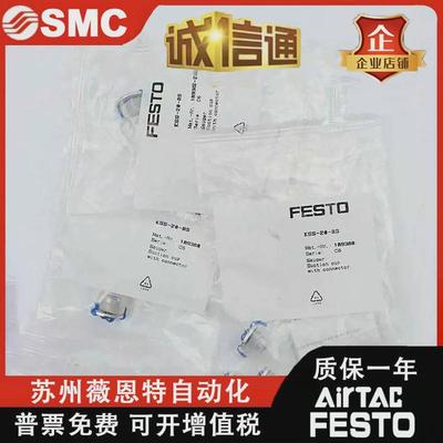 FESTO真空吸盘ESV/ESS-10/15/20/30/40/50/60/80/100-EN/ES/BS/BN