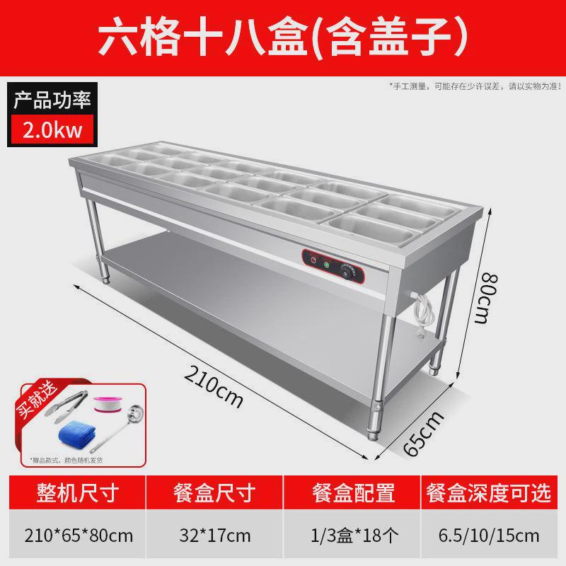 包邮商用不锈钢保温台快餐电加热食堂打菜汤池快餐车保温台售饭台