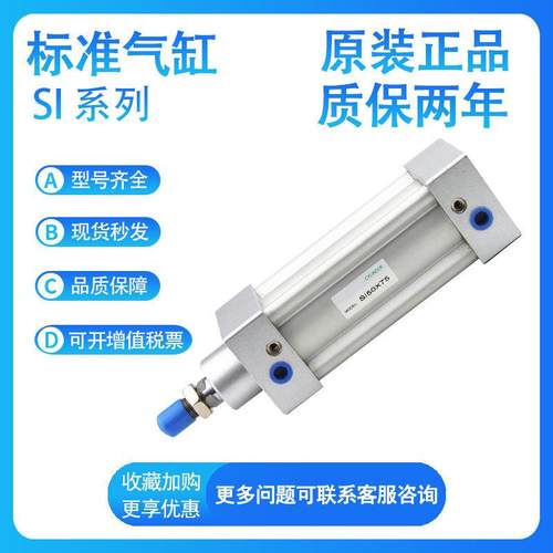 气缸客si32-10-15-20-25-30-50-75-100-125-150-175-200s标准亚德