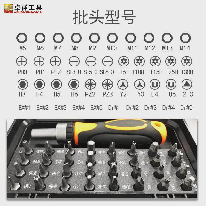 48合一省力多用途螺丝刀套装家用维修五金工具组合棘轮螺丝批起子
