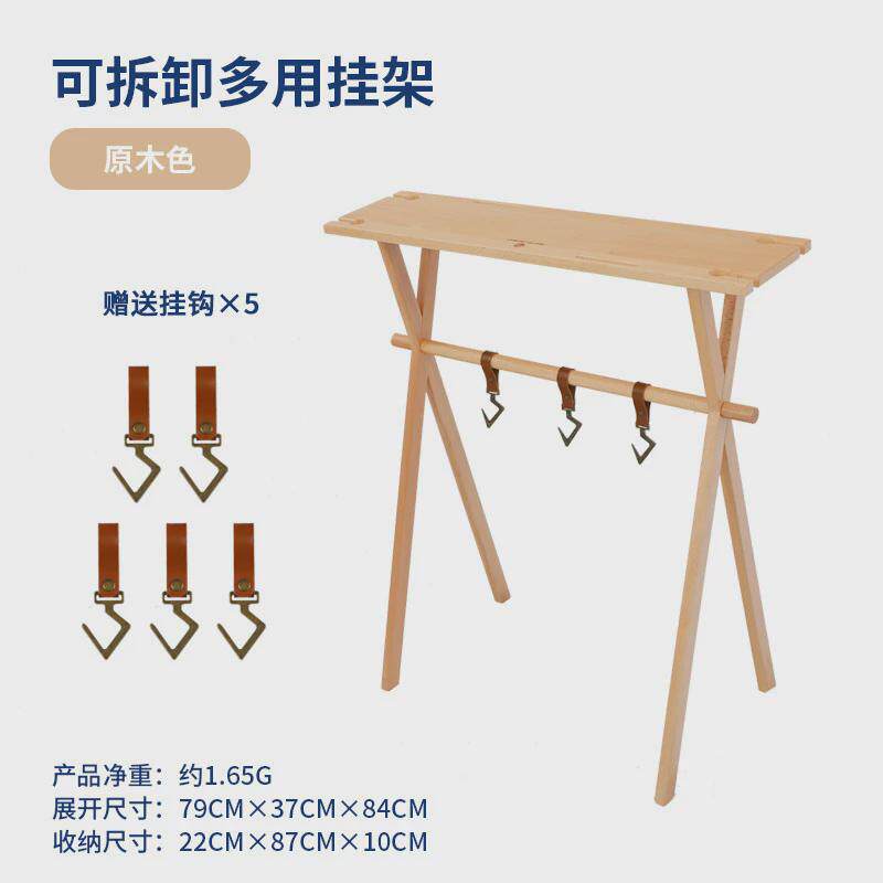 阳台花架露营花架作料架折叠挂架收纳置物架三角横杆置物架户外