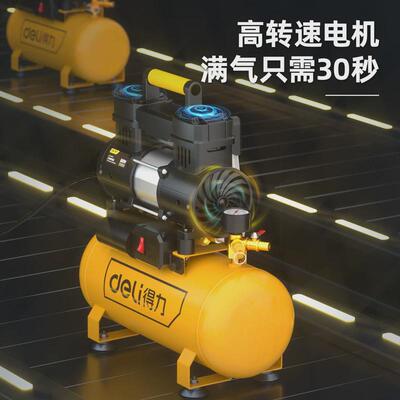 得利空压机220v小型大功率充气泵50l免油静音无保养2600w