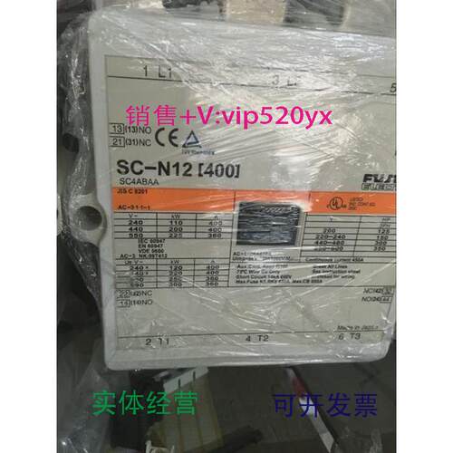 供应进口富士交流接触器SC-N12(400A)220V,110V