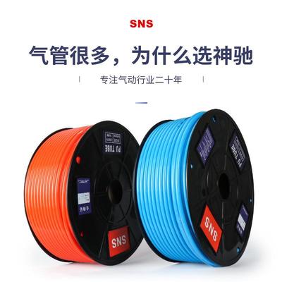 热销sns神驰汽气管高压管压缩空气空压机pu软管气泵管子气动管10m