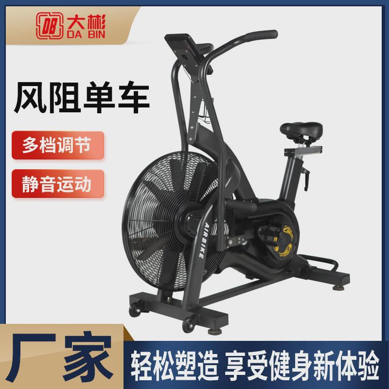 家用锻炼室内动感单车健身房用静音风阻单车脚踏运动器材风阻单车