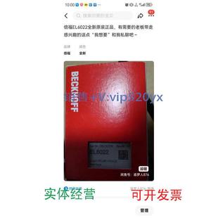 现货供应倍福EL6022全新