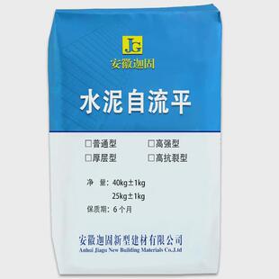 高强流自流平砂浆自流平水泥地面地面找平水泥平砂浆