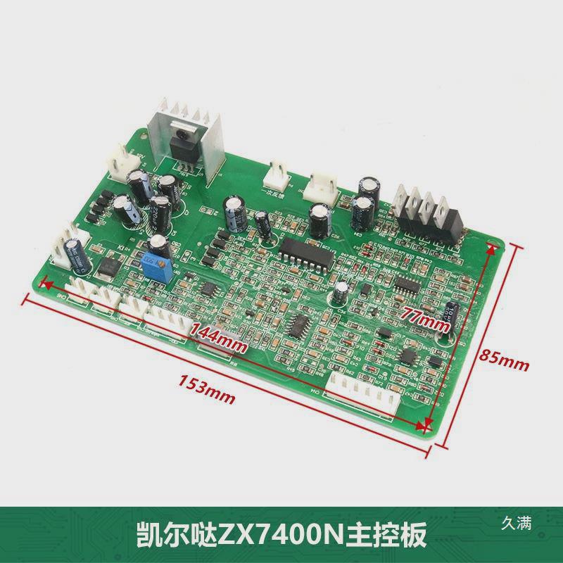 凯尔哒zx7400n凯尔手工焊机7500主板控制板主控板哒主控板配件