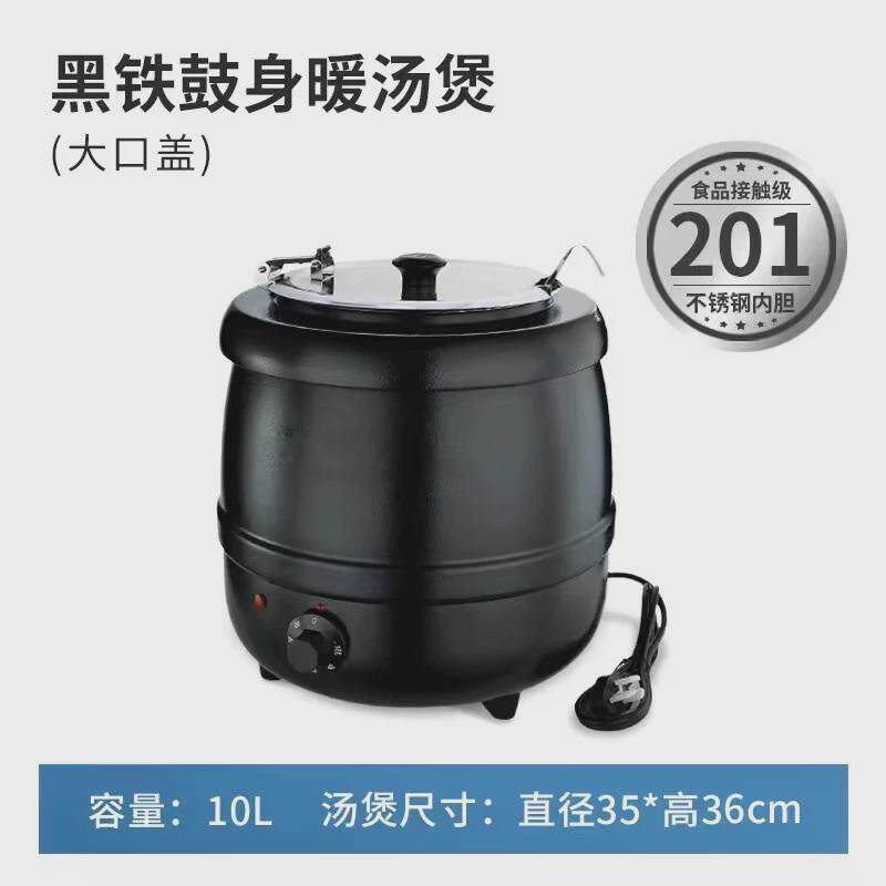 304暖汤煲商用保温煲汤锅恒温汤锅黑汤煲电热保温10l汤锅自助餐厅