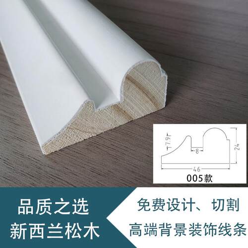 威皇厂家实木线条电视背景墙装饰木线条自粘家装封边条石膏线原木