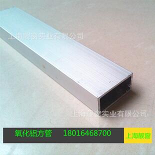 6063铝管30*10铝合金方管 铝方管 10*30毫米铝扁管矩形铝方管扁通