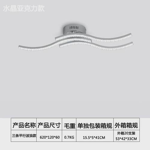 新品led卧室吸顶灯现代简约走廊客厅阳台亚克力灯饰灯具套装