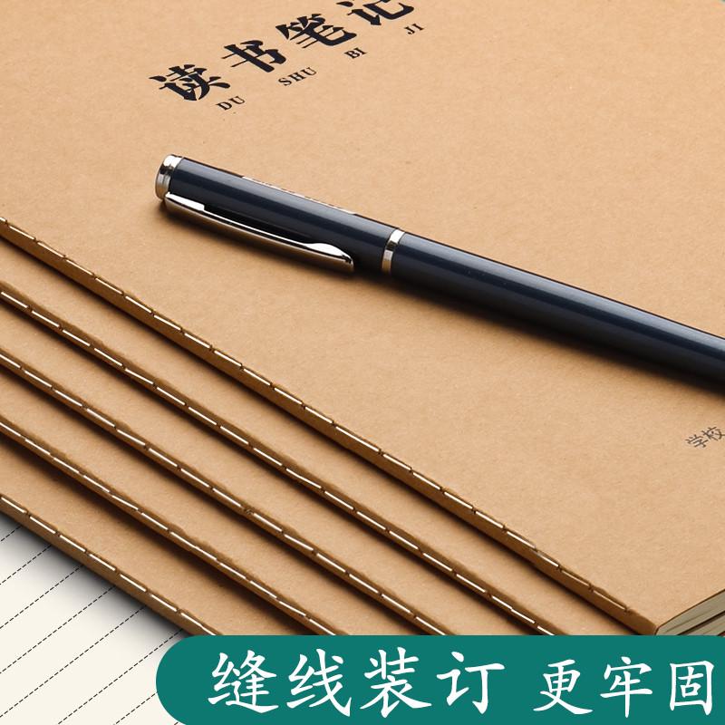 热销读书笔记本b5好词好句摘抄本本阅读记录卡小学生初中生一二年
