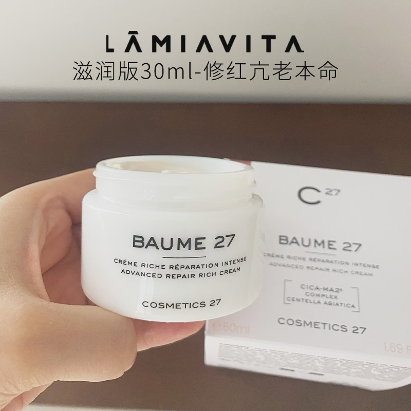 cosmetics27积雪草面霜