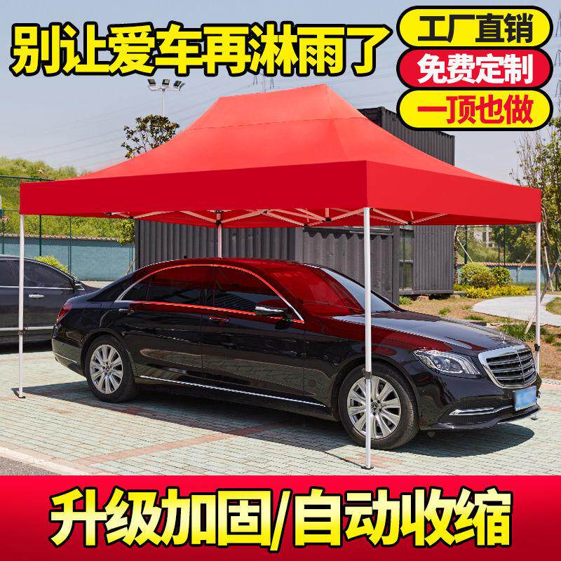 户外广告帐篷停车棚折叠伸缩四方伞家用印字汽车摆摊遮阳棚展销伞