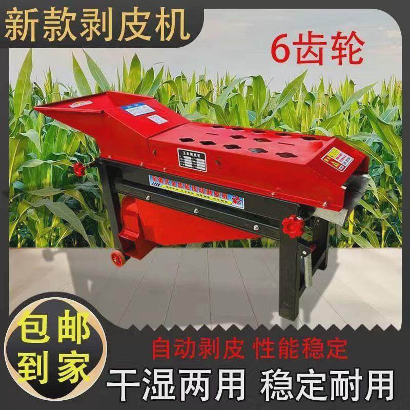 新款加厚6齿轮玉米剥皮机家用包谷扒皮机全自动干湿两用撕皮机