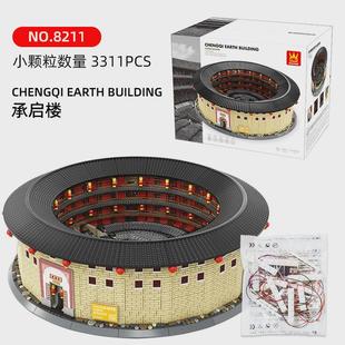 万格中国福建永定土楼(承启楼)建筑模型国产小颗粒拼装积木8211