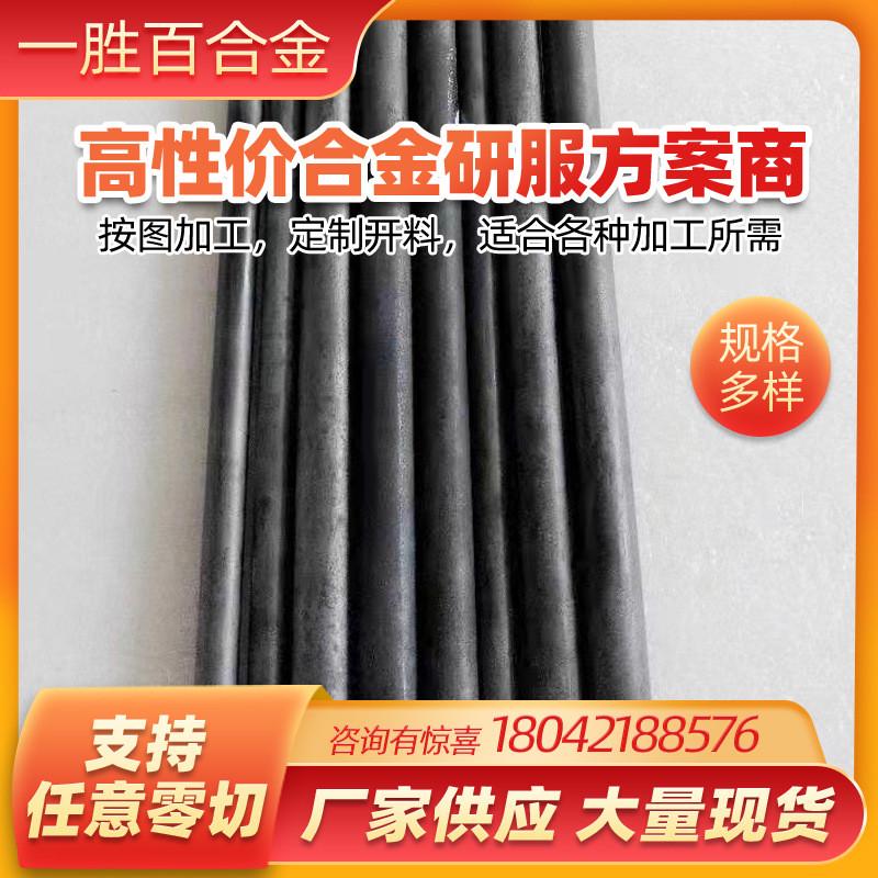 源头厂家厂价钼钴合金tzm合金钨钼合金钨钼合金喷嘴库存充足