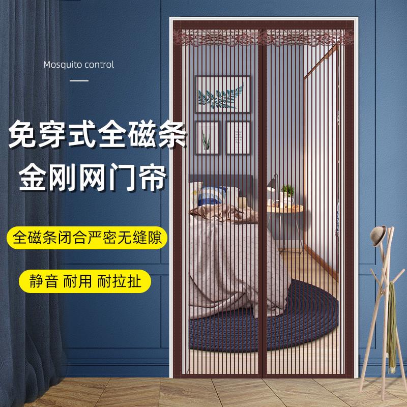 全磁条金刚网防蚊门帘魔术贴加密纱窗纱门自动关门夏季家用自吸