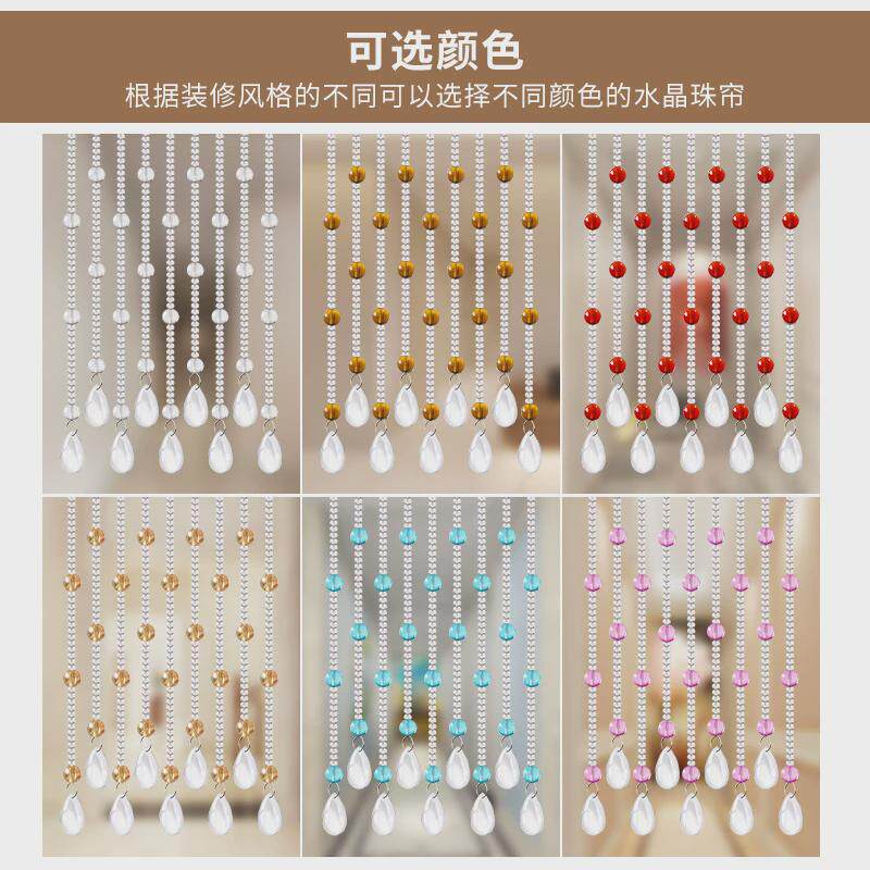 水晶珠帘卫生间门帘加密屏风隔断客厅过道挂帘家用新款帘子免新款