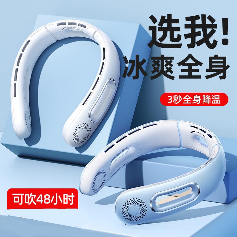2025新款挂脖风扇便携式无叶超静音超长续航上下出风折叠制冷风扇