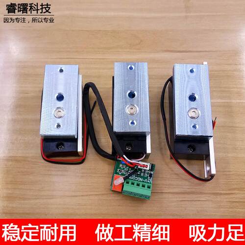 适用12V24V60KG磁力锁60公斤反馈电磁锁 小型迷你 密室逃脱柜子门