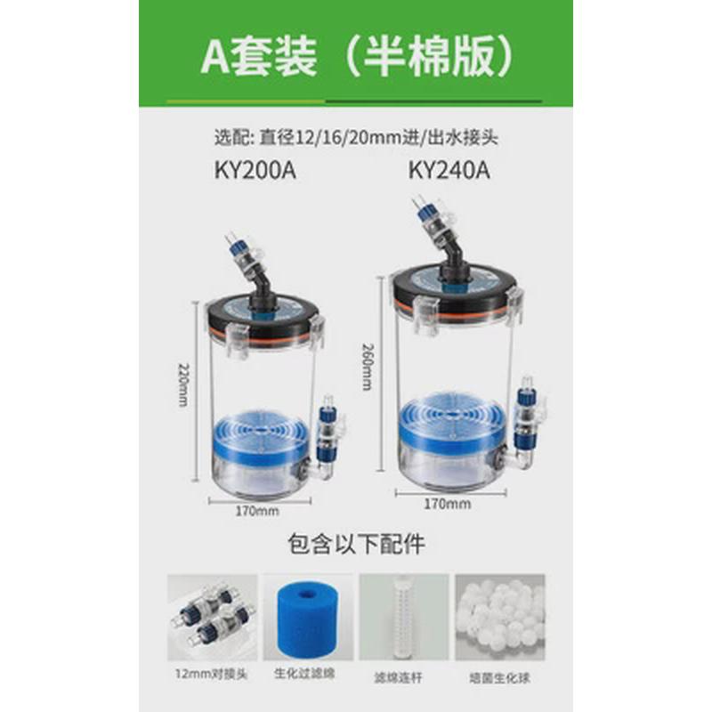 酷鱼过滤桶前置桶鱼缸外置无动力过滤桶鱼缸过滤器桶