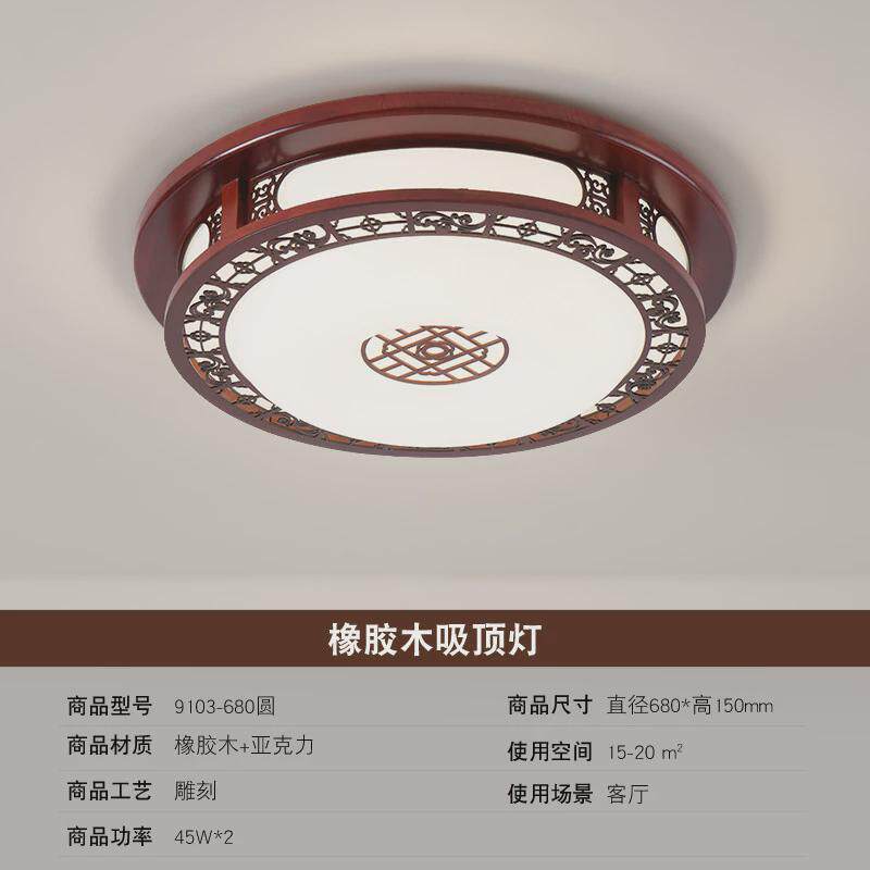 新中式客厅灯吸顶灯led长方形大厅灯中国风仿古实木卧室灯具9211