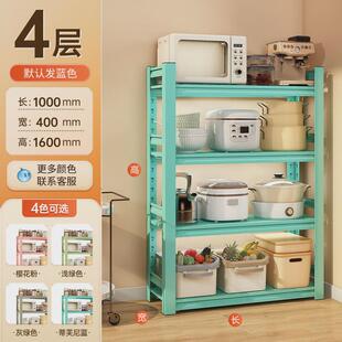 61k3陌族微波炉置物架落地多层厨房收纳架客厅阳台蓝色多功能家用