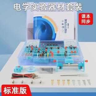 九初二三八初中物理实验器材全套年级电磁学光学力学声热学实验箱