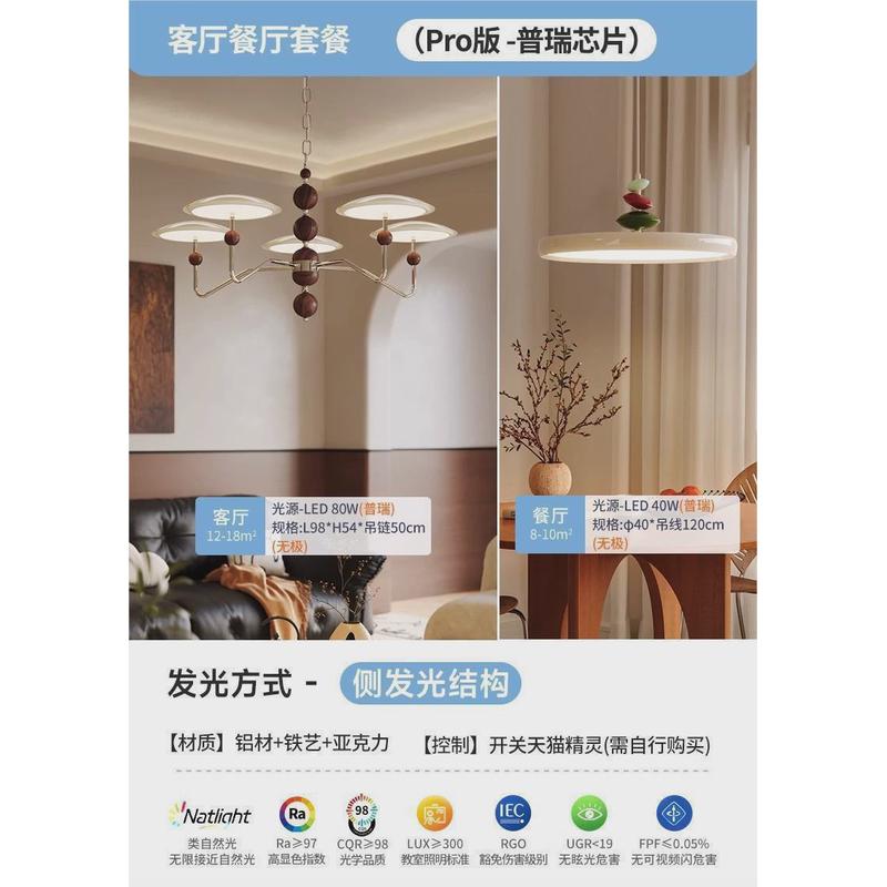 法式奶油风餐厅中古星轨吊链大厅普瑞护眼主灯木纹客厅吊灯卧室灯