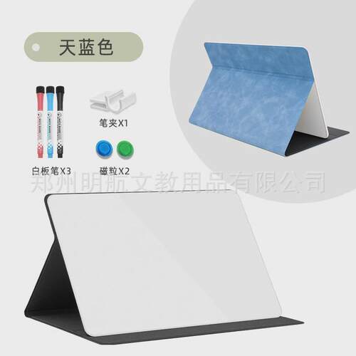 便携桌面磁性ipad小白板a4折叠支架式商务办公办公记事玻璃可擦写