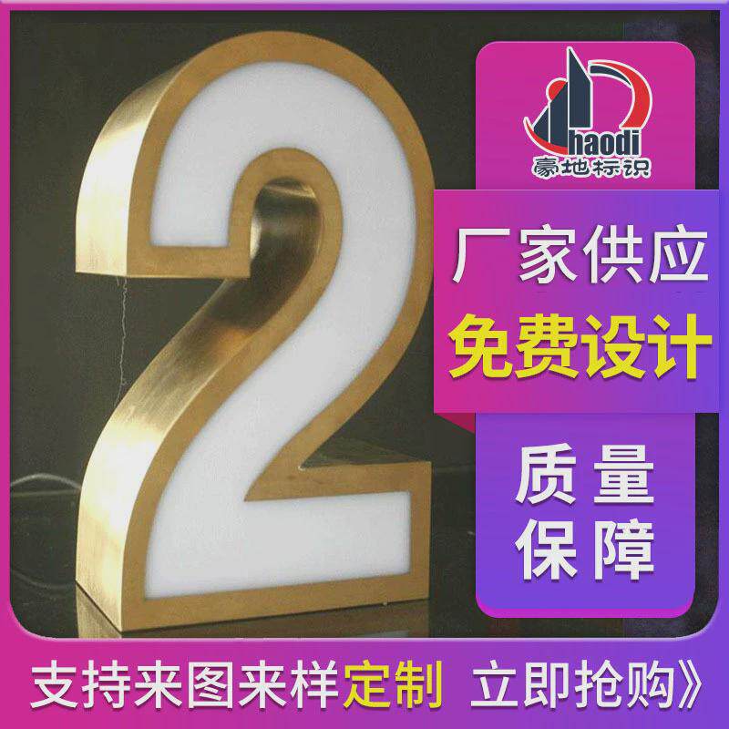 【平面发光字】苏州厂家定制加工发光字门头广告牌平面发光字