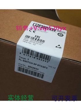 现货供应菲尼克斯凤凰现货FLSWITCHSF6TX/2FX-2832933