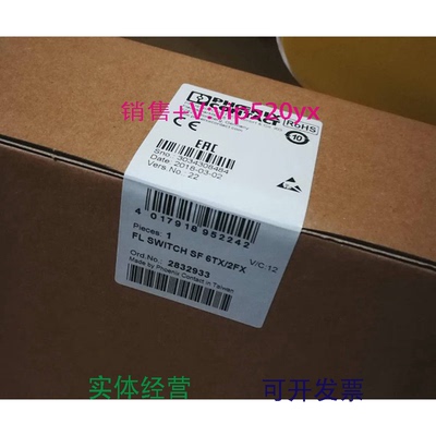 现货供应菲尼克斯凤凰现货FLSWITCHSF6TX/2FX-2832933